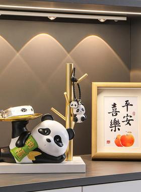 熊猫入户玄关钥匙收纳摆件家居装饰品进门口鞋柜客厅乔迁新居礼品