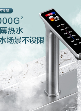添可饮万水纪元净热制冷家用直饮机加热反渗透气泡冰水净水器