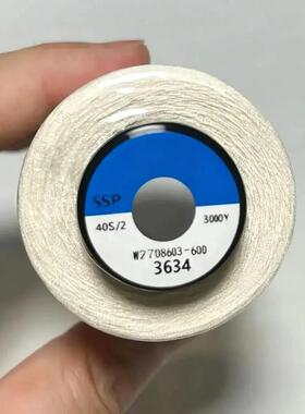 【惊爆价】万能配色 3634 和3124 缝纫线工业家用涤纶线KD