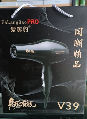 发廊豹V33专业交流电吹风2600瓦大功率大风力机 造型速干理发原装