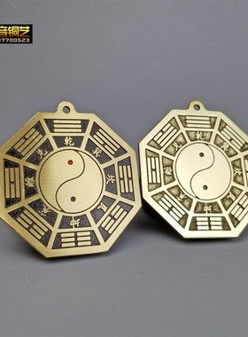 铜太极八卦镜阴阳鱼平面镜挂件家用平镜门口铜镜摆件太极图挂饰