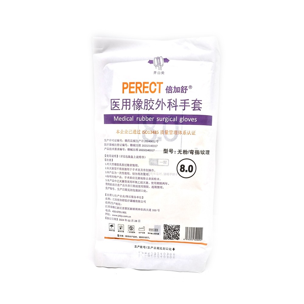 倍加舒医用橡胶外科手套6.5/7/7.5一次性橡胶检查手套手术手套,淘宝优惠券,粉丝福利购,淘宝优惠卷