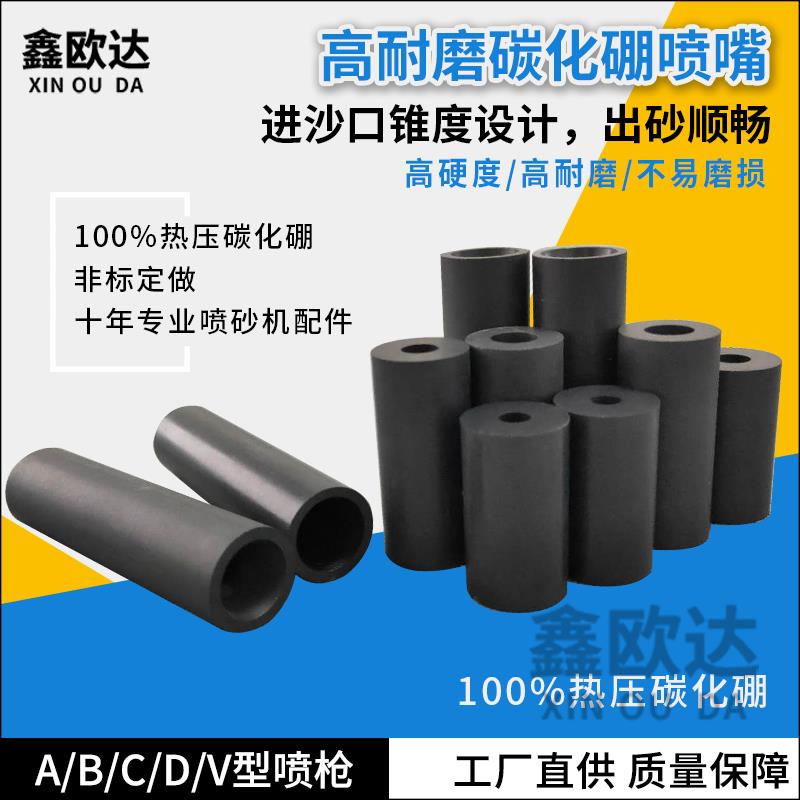 一级碳化硼喷嘴喷砂机枪头枪嘴喷砂机配件喷砂枪喷砂嘴碳化硼喷嘴 - 图3