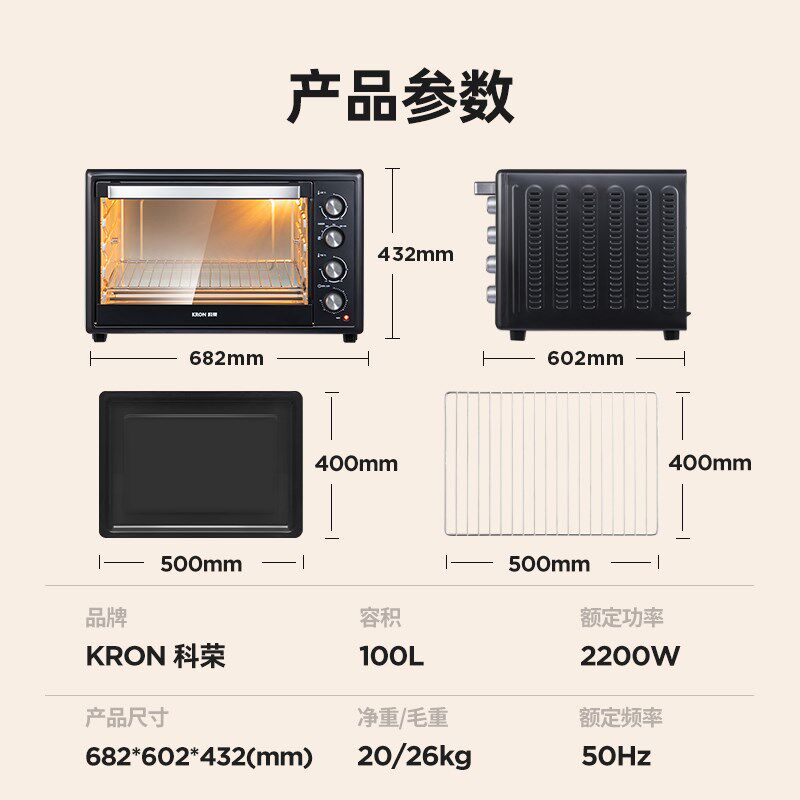 科荣烤箱商用100升大容量风炉平炉二合一私房烘焙蛋糕烤月饼专用,淘宝优惠券,粉丝福利购,淘宝优惠卷
