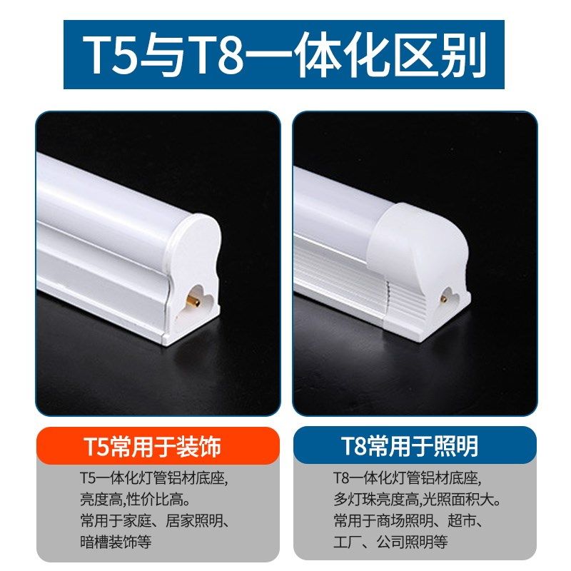 led灯管圆形t8长条t5一体化日光灯支架光管全套1米2家用T5管T8管,淘宝优惠券,粉丝福利购,淘宝优惠卷