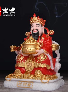 财神爷神像红衣财神汉白玉文财神龙椅财神聚宝盆公司商铺开业招财