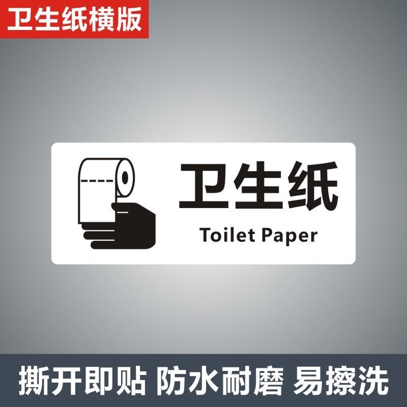 商场超市酒店烘手器卫生间洗手液擦手纸提示标识洗手间镜子墙贴纸 - 图1