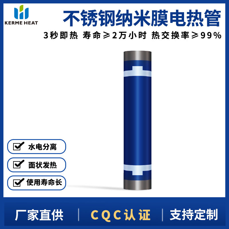 即热式不锈钢纳米电热管水电分离电加热棒发热管速热热得快寿命长,淘宝优惠券,粉丝福利购,淘宝优惠卷