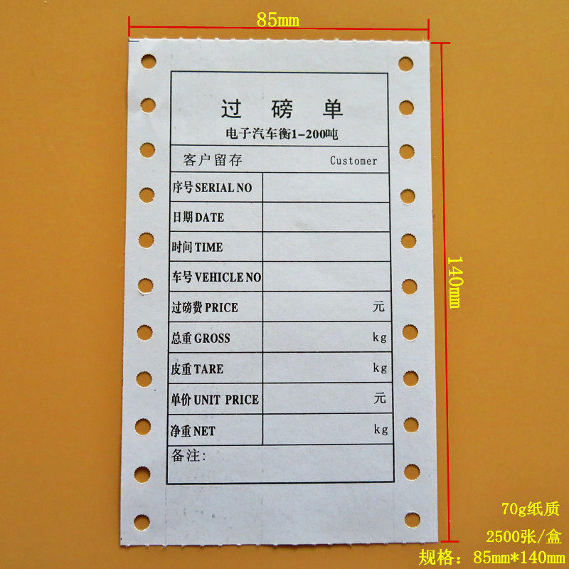Weighing single joint d single joint weighing single printing paper single joint floor scale paper floor scale single 85*14 land list single joint