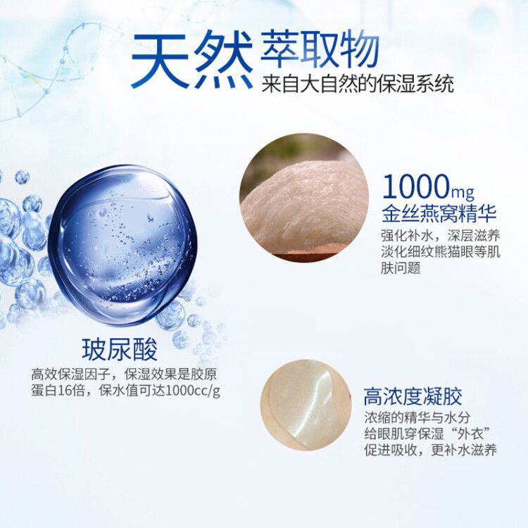 韩国进口snp燕窝补水黑眼圈眼膜贴 SNP海外眼膜