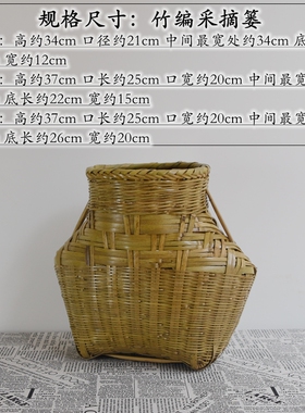 手工竹编采摘篓装鱼篓水果u茶叶篓子竹筐竹篮垂钓备用泥鳅鳝篓包