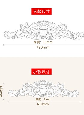 欧式家具背景墙装饰n平面贴花吸塑石塑装饰花楼空实木雕花门楣花