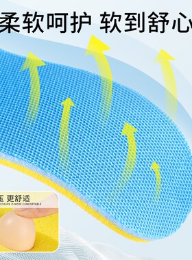 高密度记忆海绵鞋垫加厚超软防y痛久站不累军训男女夏季弹力踩屎