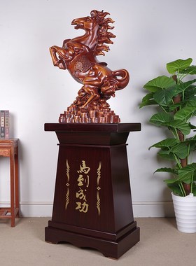 马到成功摆件落地招财公司开业乔迁礼物J酒店大堂马装饰工艺品摆