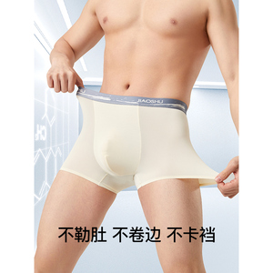 男士内裤2026新款10A抗菌高档青少年男生四角平角短裤衩运动男款