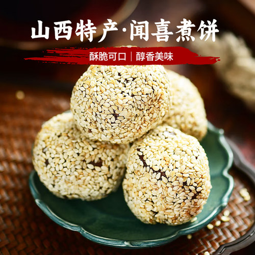山西特产俊祥慧闻喜煮饼318g*2盒原味绵软手工传统糕点心甜而不腻 - 图0