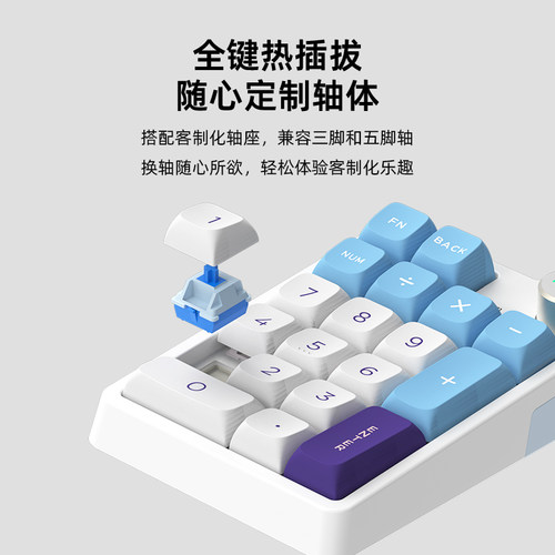 珂芝K20无线蓝牙三模小数字机械键盘RGB热插拔便携财务计算器办公 - 图2