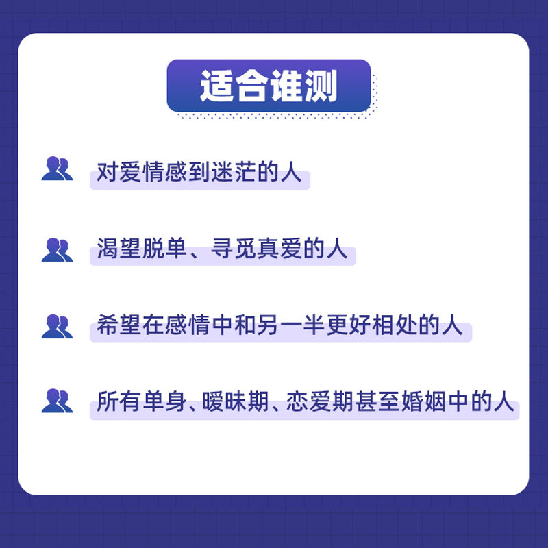 壹心理测评 理想恋人类型测试 恋爱婚姻感情咨询情感情绪疏导 - 图2