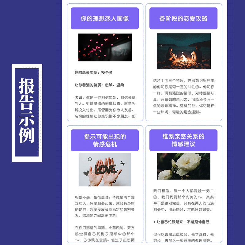 壹心理测评 理想恋人类型测试 恋爱婚姻感情咨询情感情绪疏导 - 图0