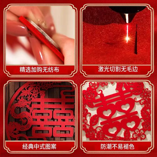 结婚喜字贴婚礼新房专用婚房房间布置装饰大门窗户囍子用品大全 - 图2