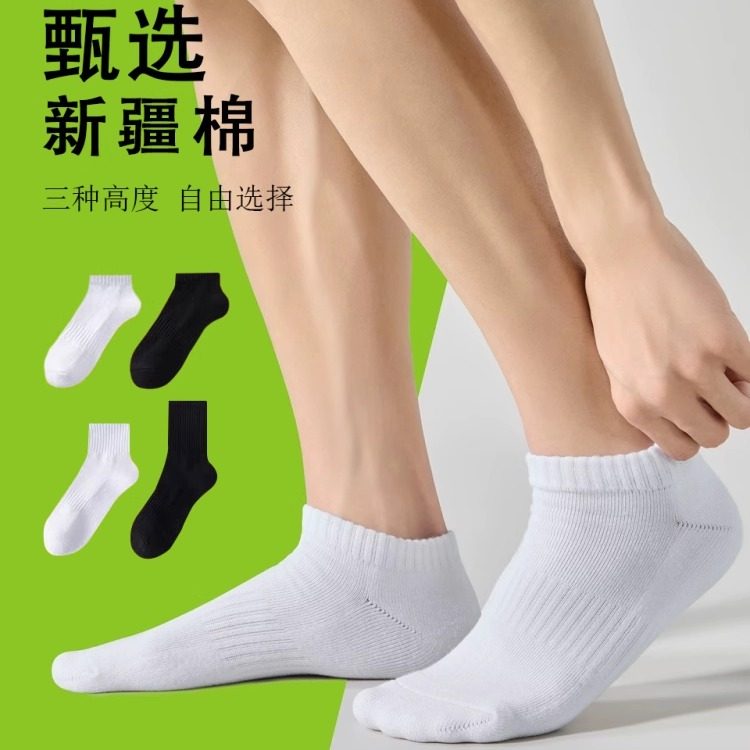 团团库袜子女款秋冬季白色中筒袜短袜2025新款爆款男士棉袜运动袜,淘宝优惠券,粉丝福利购,淘宝优惠卷