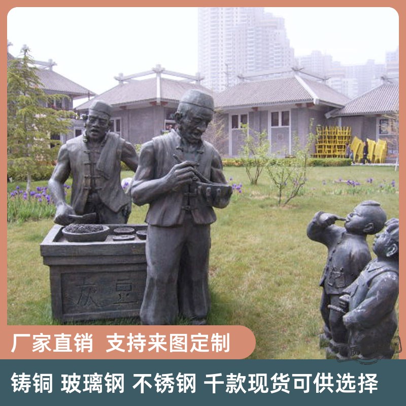西北摆摊民俗文化特色地方小吃灰豆子户外园林仿铜玻璃钢人物雕塑 - 图0