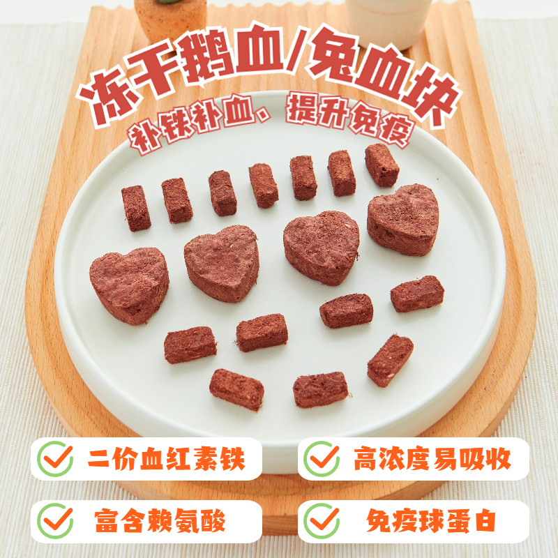 狗狗零食猫咪冻干兔血块狮头鹅血条宠物补血补铁赖氨酸营养食品桶,淘宝优惠券,粉丝福利购,淘宝优惠卷