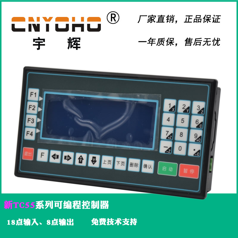 步进/伺服电机可编程控制器多普康新TC5510 TC5520 TC5530 TC5540 - 图1