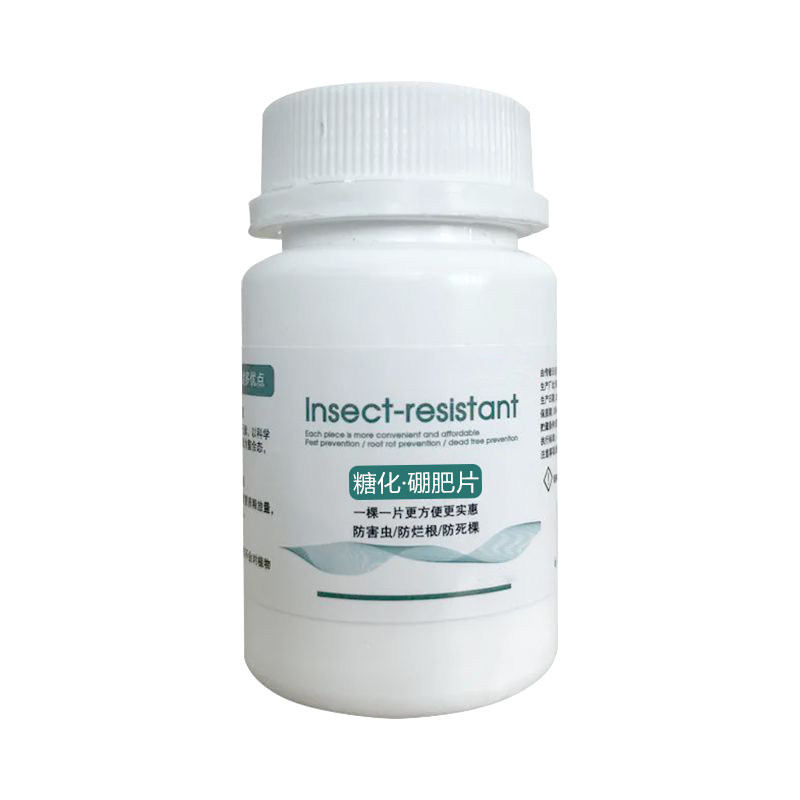 菜地园艺生物防虫片花卉绿植糖化硼肥片预防小黑飞蚜虫园艺防虫片,淘宝优惠券,粉丝福利购,淘宝优惠卷