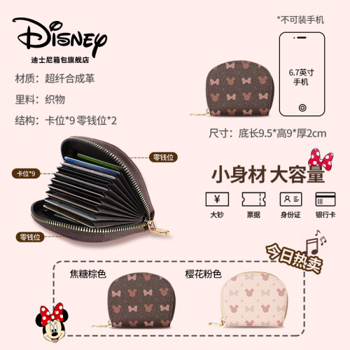 迪士尼正品零钱包卡包一体2026新款女士证件收纳包可爱小巧轻便 - 图3