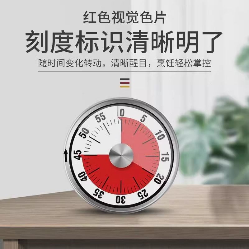 磁吸式烹饪秒表闹钟可视化计时器厨房机械定时学习儿童厨房提醒器 - 图1