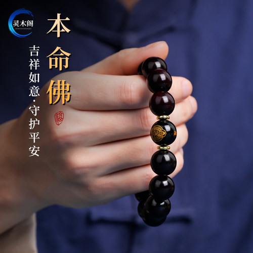 印度小叶紫檀手串男本命佛转运珠十二生肖马年本命年檀香木手链女 - 图2