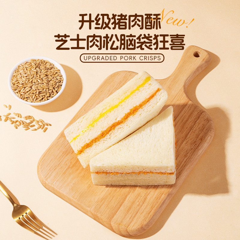 嗨山姆先森全麦面包三明治肉松牛油果金枪鱼新鲜早餐营养健康.,淘宝优惠券,粉丝福利购,淘宝优惠卷