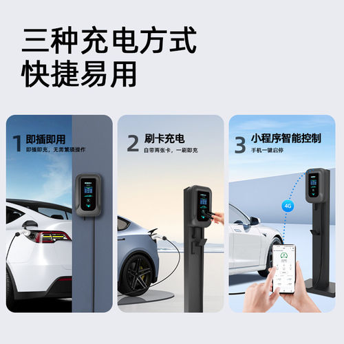 适用于埃安RT新能源充电桩家用壁挂式充电枪立柱式充电设备汽车 - 图0