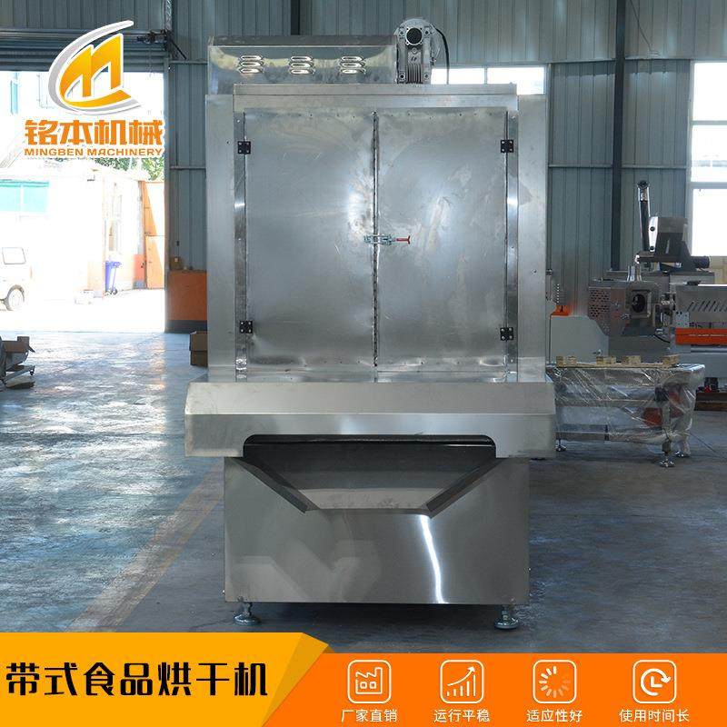 食品烘干机果蔬粮食农副产品中草药带式干燥设备厂家网带式烘干机,淘宝优惠券,粉丝福利购,淘宝优惠卷
