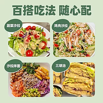 0蔗糖！奇亚籽沙拉酱250g*1瓶[2元优惠券]-寻折猪