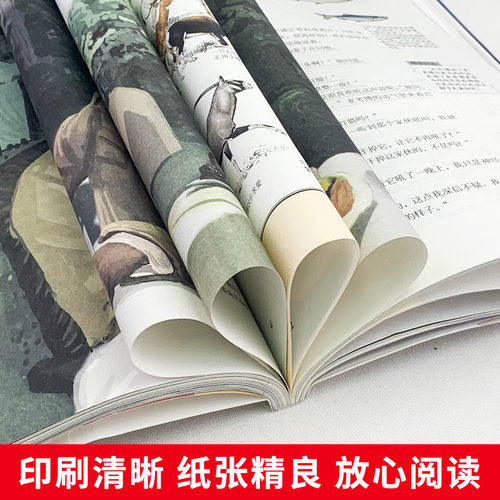 【5本20元全店任选】老人与海 正版原著世界文学名著小说3-6年级阅读课外书推荐阅读 - 图2