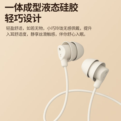 耳机有线type-c接口asmr睡眠睡觉专用降噪入耳式侧睡不压耳助眠 - 图1