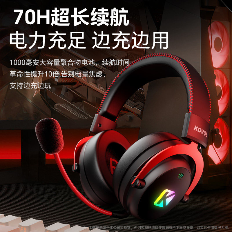 科沃无线游戏头戴式耳机蓝牙三模有线电竞专用耳麦FPS三角洲7.1瓦