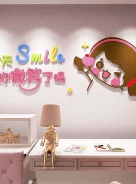 3d立体墙贴纸自粘创意卧室床头儿童房间布置幼儿园环创材料装饰画