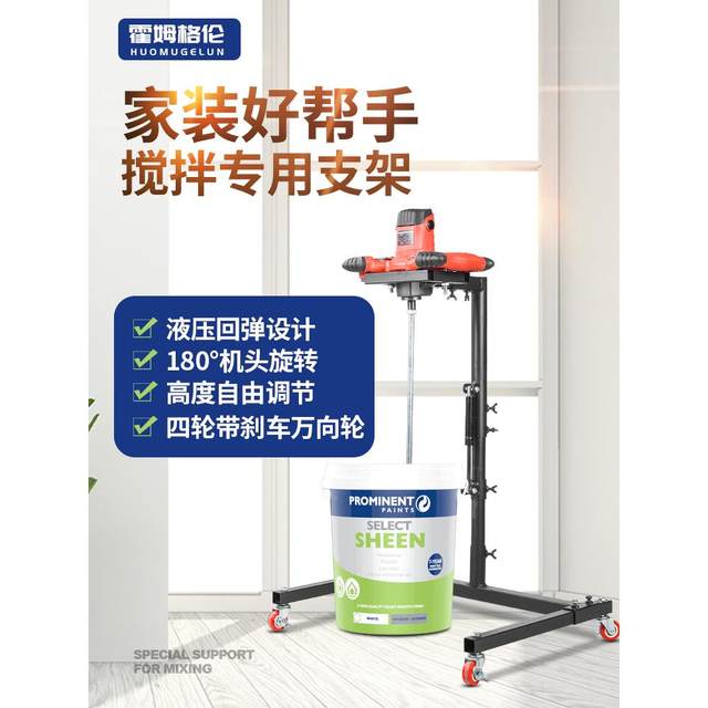 Mixer grease water large mud paint sub-powder power solid power aircraft drill steering wheel mixer no brand/mix