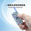 2026年新款海洋摇臂闪灯防风打火机金属充气家用商超批发创意个性
