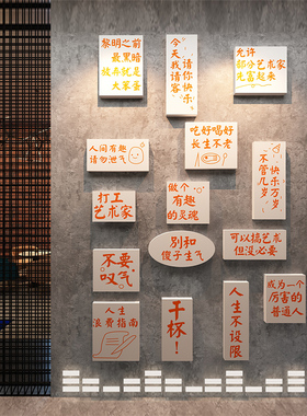 网红烧烤店装饰品创意墙面酒馆火锅店铺背景氛围布置工业风贴画纸