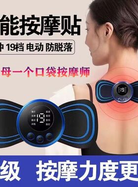 多功能腰部背口袋按摩贴片