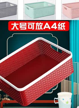 收纳盒无盖桌面整理子A4纸