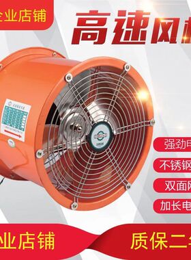 风机大功率抽烟扇排气厨房