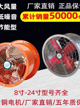 排气扇强力高速管道风机工