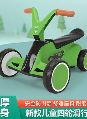 新款四轮滑行车炫酷沙滩防