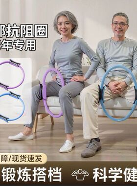 抗阻圈中老年人腿部训练器