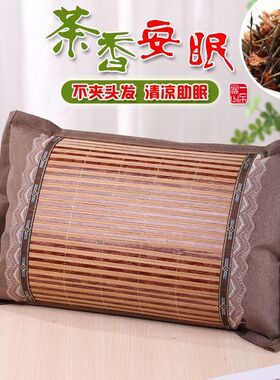 夏季竹凉席枕头茶叶麻将藤